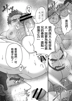 Onion Workshop Tolerapence 堅姦忍 - Page 14