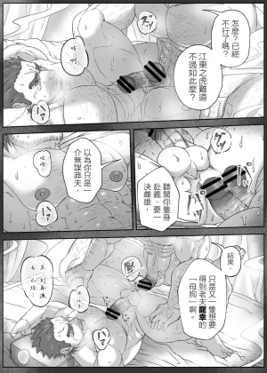 Onion Workshop Tolerapence 堅姦忍 - Page 5