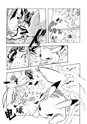 憧憬的探险队 Onmake Akogare no Explorer Pokémon 路的合作汉化 Chinese - Page 9