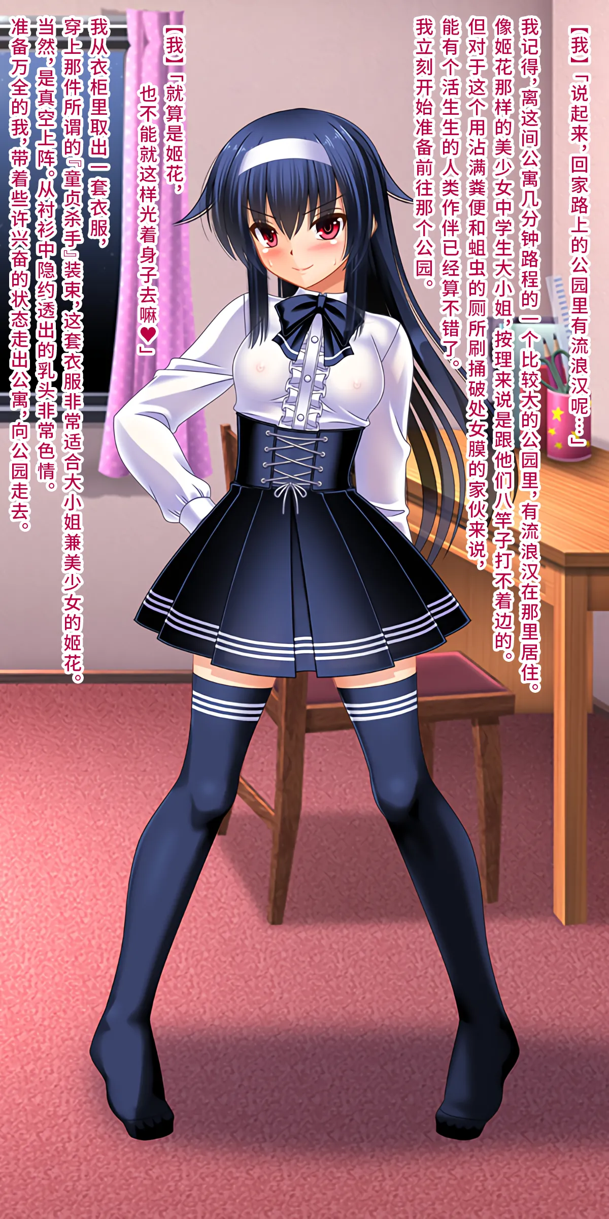 Onna Kishi no Shiro Knight Boku o Ijimeru Ojou-sama ni TS shita node Hentai Play de Fukushuu Shimashita Chinese 深渊恶魔汉化组 - Image 35