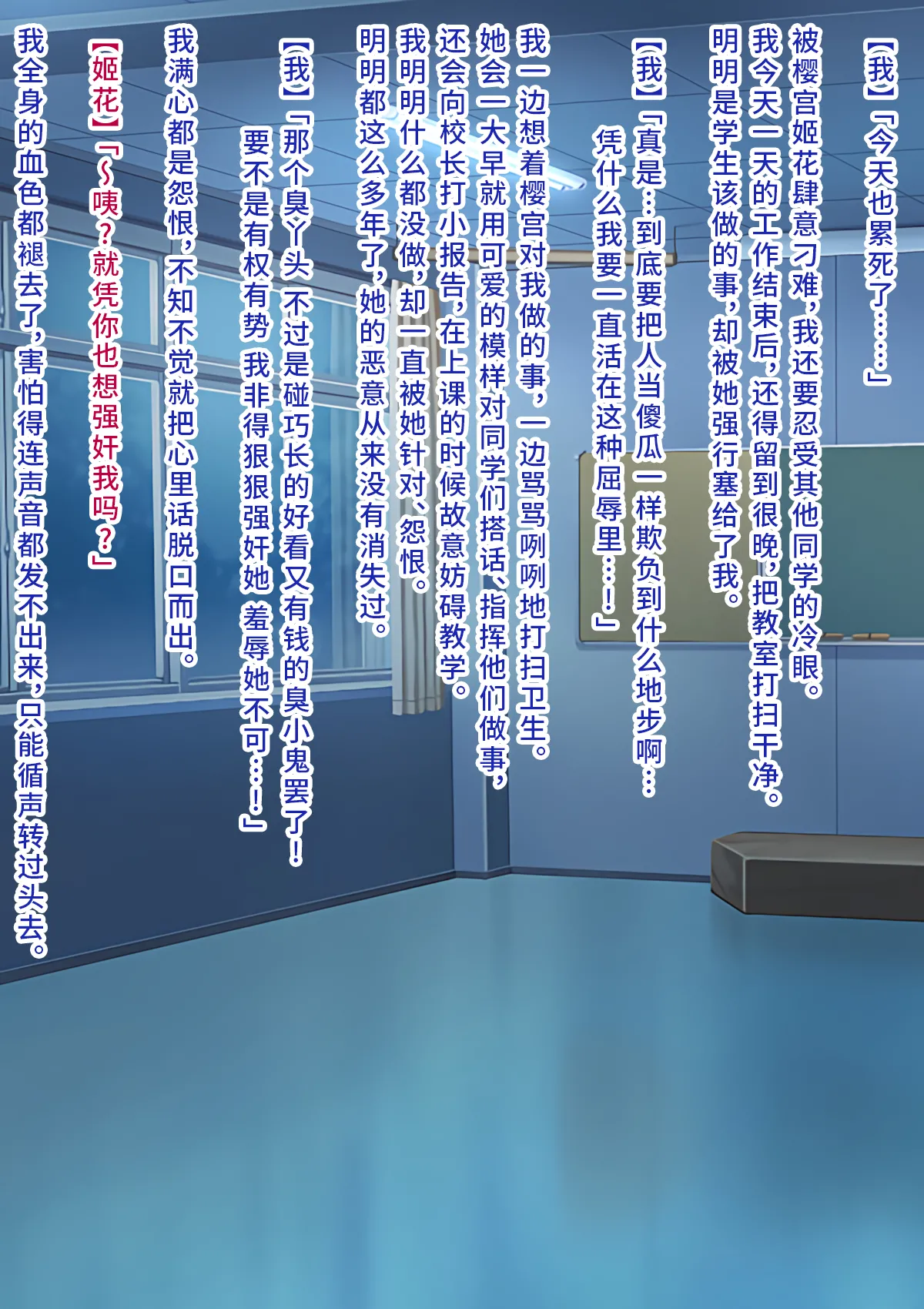 Onna Kishi no Shiro Knight Boku o Ijimeru Ojou-sama ni TS shita node Hentai Play de Fukushuu Shimashita Chinese 深渊恶魔汉化组 - Image 4