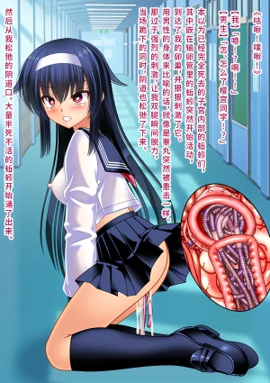 Onna Kishi no Shiro Knight Boku o Ijimeru Ojou-sama ni TS shita node Hentai Play de Fukushuu Shimashita Chinese 深渊恶魔汉化组 - Page 106