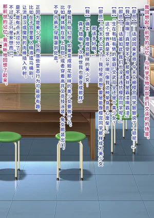 Onna Kishi no Shiro Knight Boku o Ijimeru Ojou-sama ni TS shita node Hentai Play de Fukushuu Shimashita Chinese 深渊恶魔汉化组 - Page 124