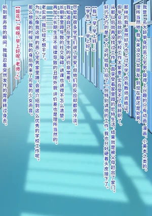 Onna Kishi no Shiro Knight Boku o Ijimeru Ojou-sama ni TS shita node Hentai Play de Fukushuu Shimashita Chinese 深渊恶魔汉化组 - Page 2