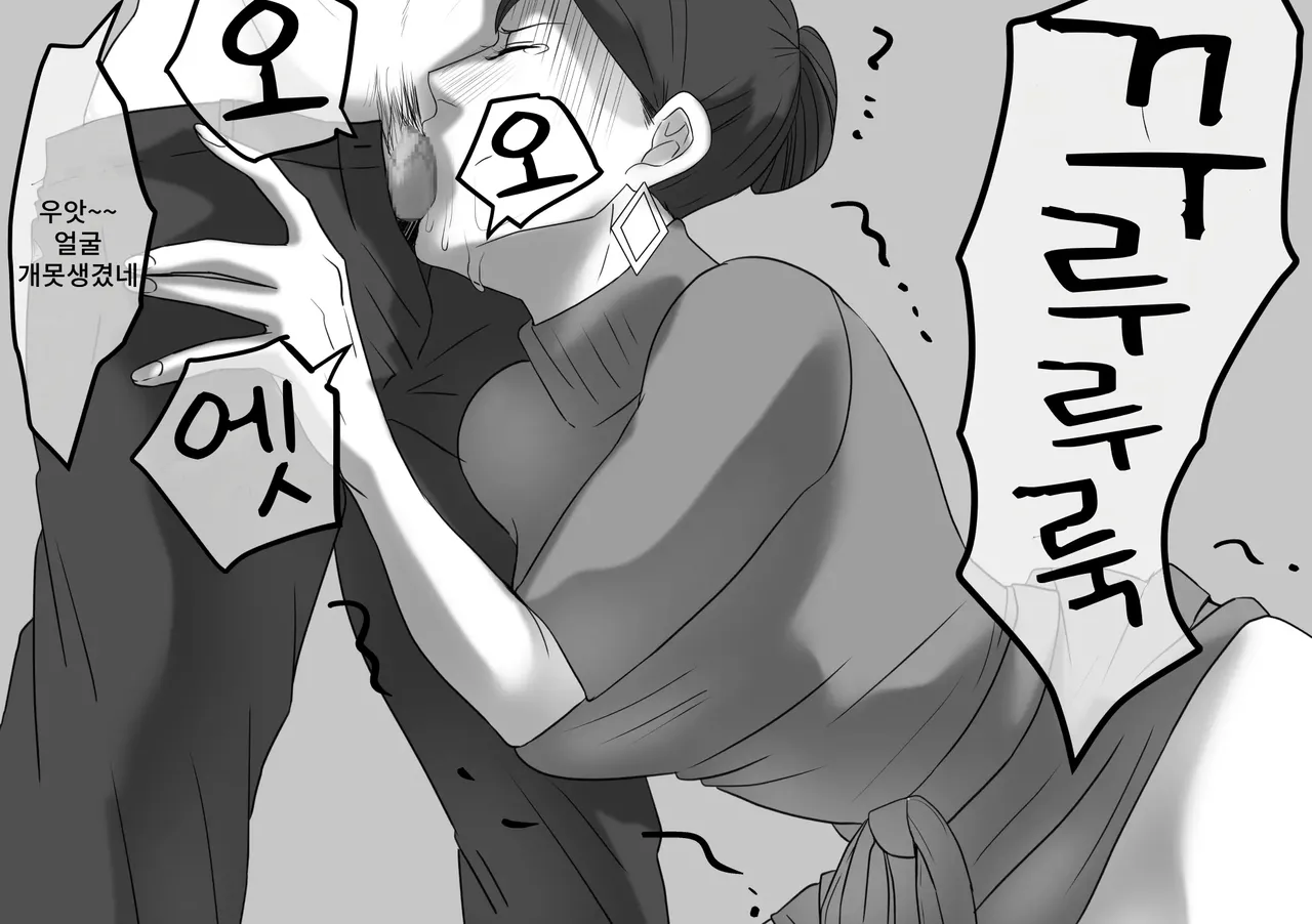 Onna ni Yoru Onna e no Ryoujoku DQN Furyou Joshi-tachi no Jukujo Kanchou Ijime 5 DQN 불량여자들의 숙녀 관장 이지메 5 Korean - Image 10