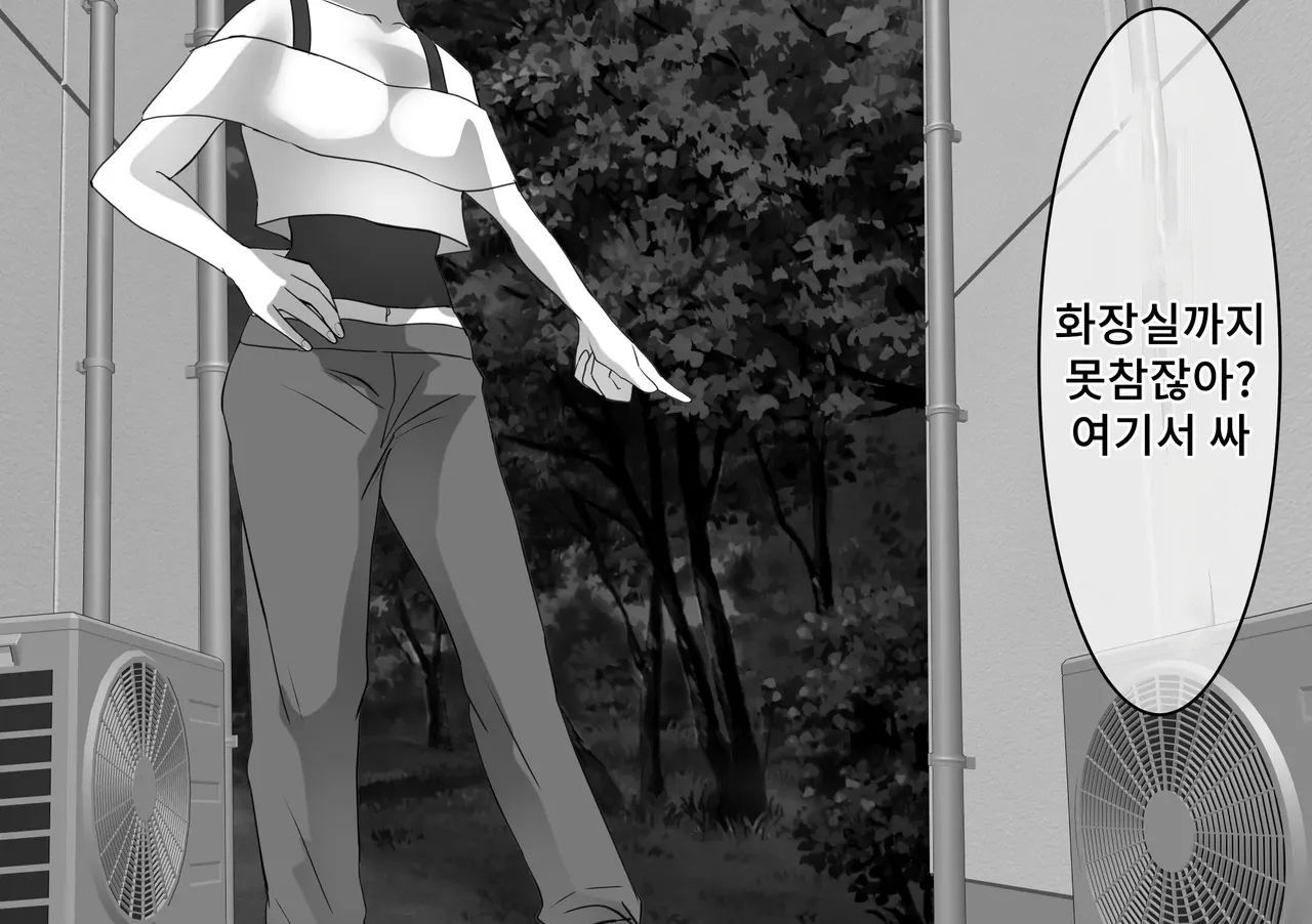 Onna ni Yoru Onna e no Ryoujoku DQN Furyou Joshi-tachi no Jukujo Kanchou Ijime 5 DQN 불량여자들의 숙녀 관장 이지메 5 Korean - Image 12