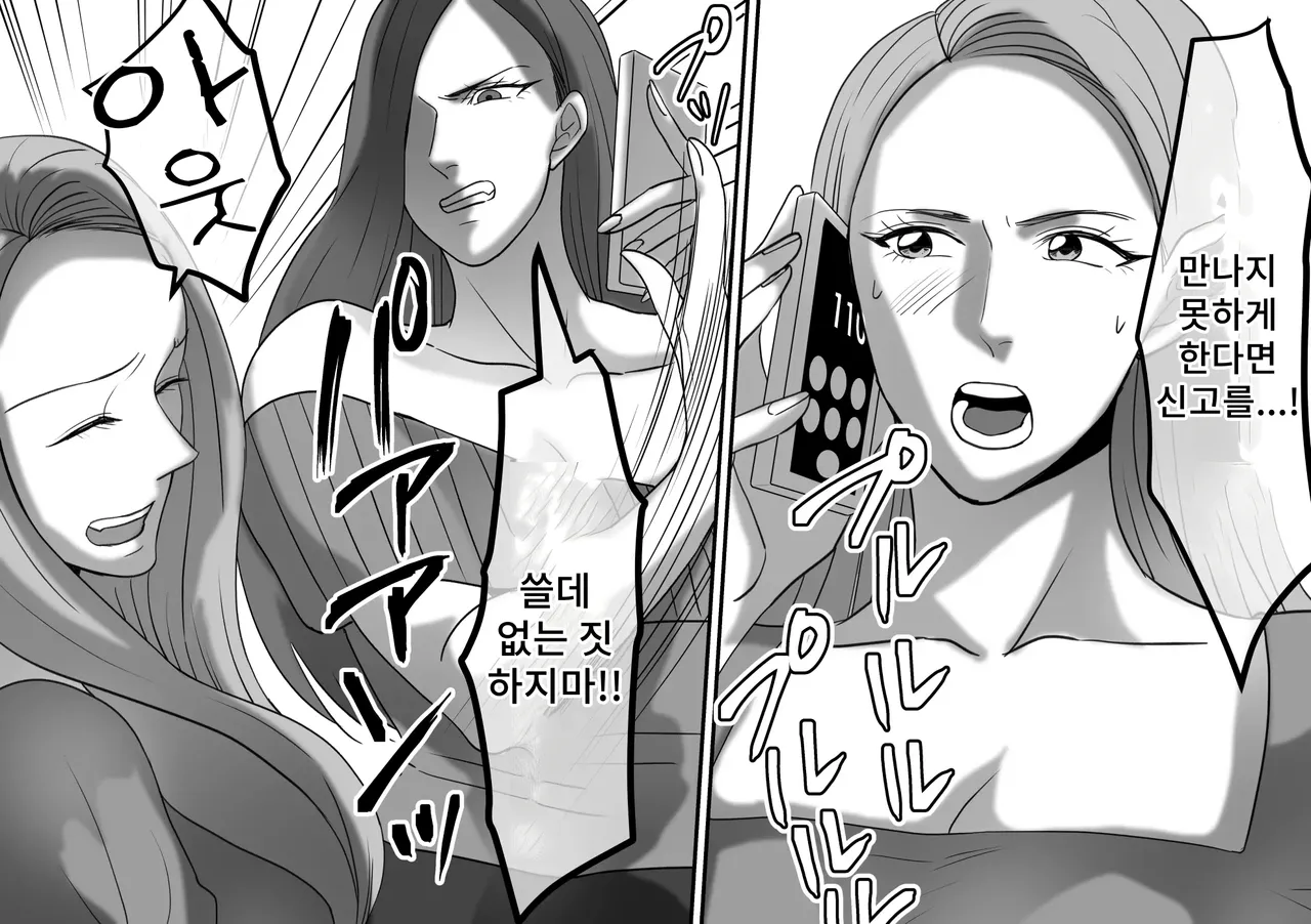 Onna ni Yoru Onna e no Ryoujoku DQN Furyou Joshi-tachi no Jukujo Kanchou Ijime 5 DQN 불량여자들의 숙녀 관장 이지메 5 Korean - Image 17