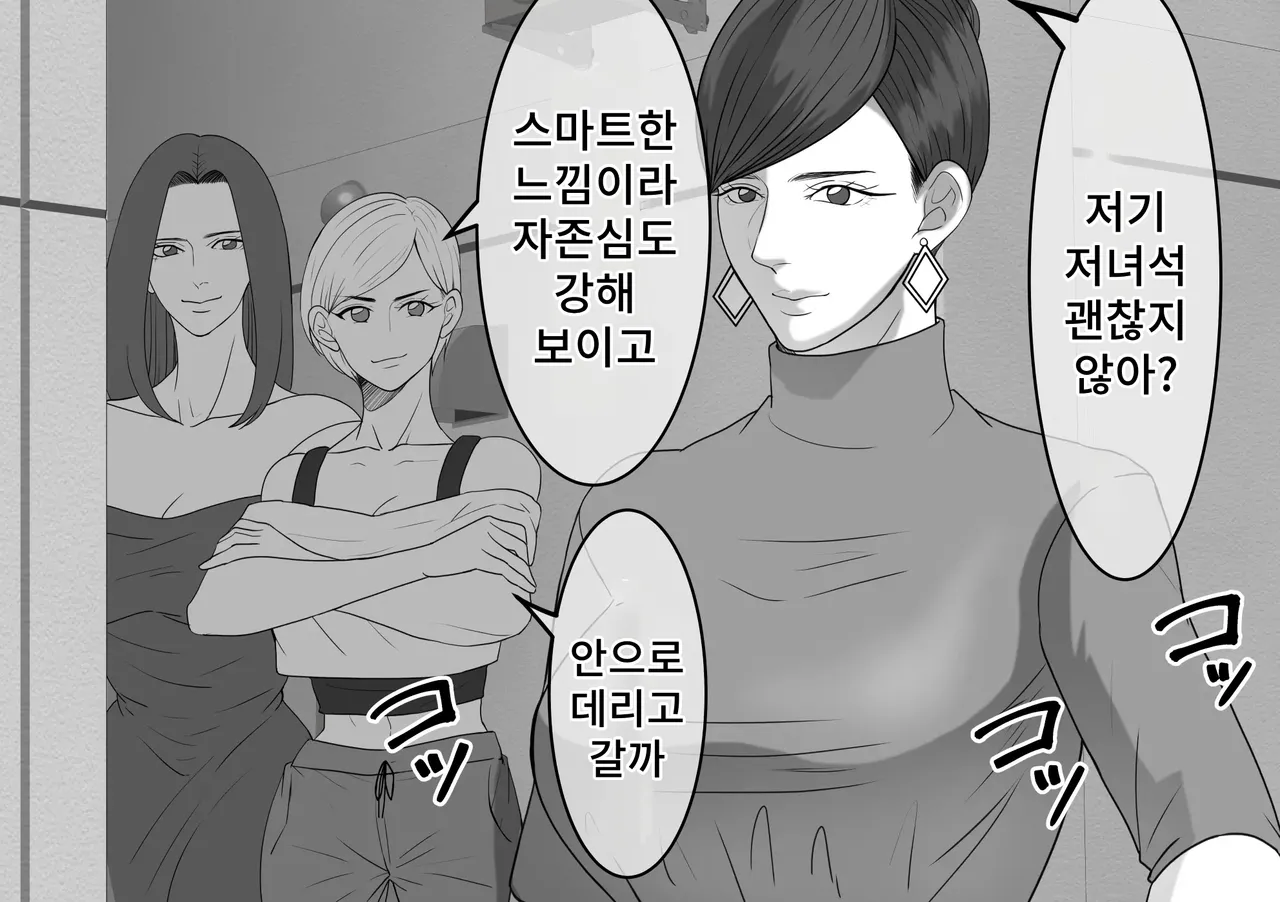 Onna ni Yoru Onna e no Ryoujoku DQN Furyou Joshi-tachi no Jukujo Kanchou Ijime 5 DQN 불량여자들의 숙녀 관장 이지메 5 Korean - Image 2