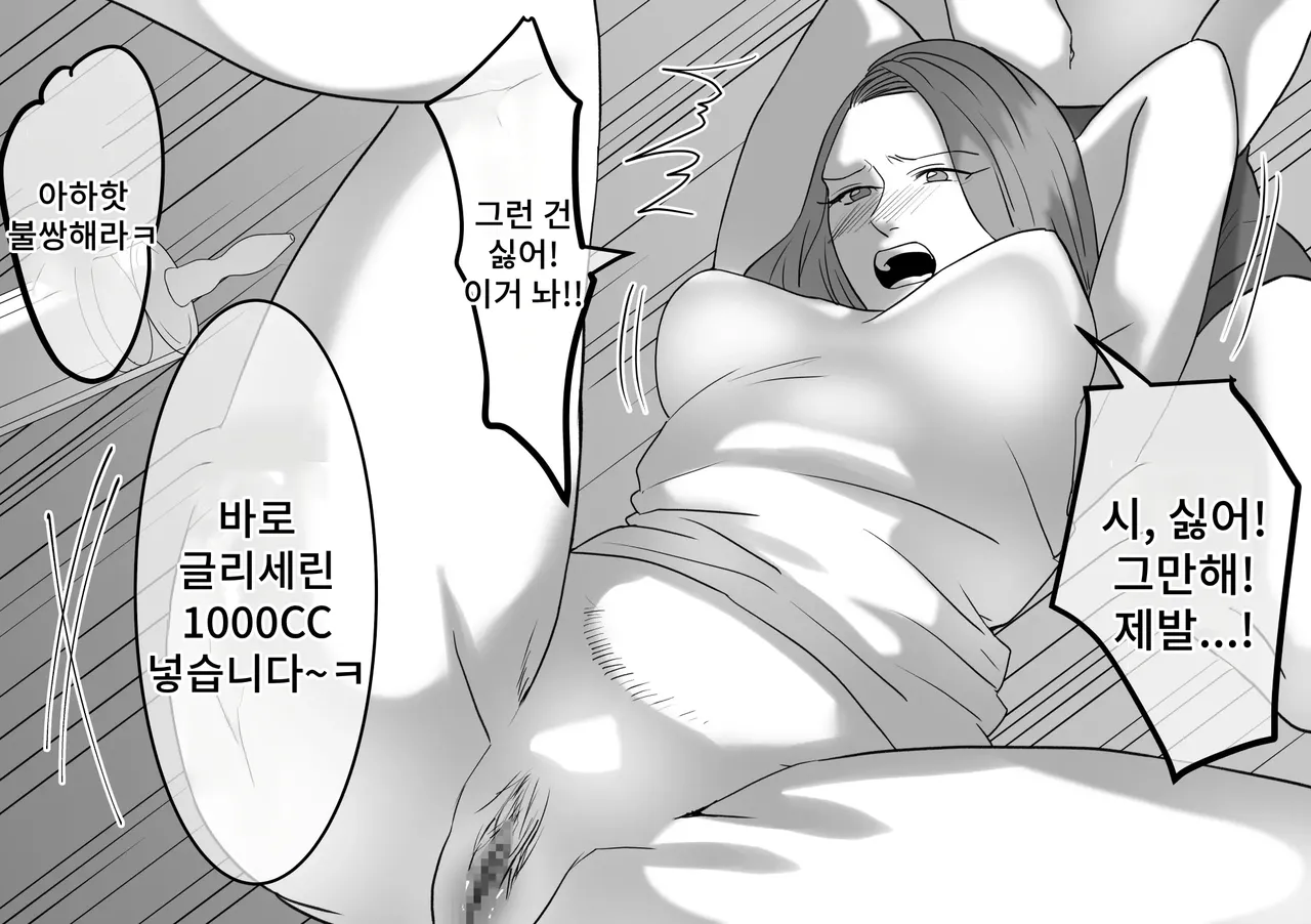 Onna ni Yoru Onna e no Ryoujoku DQN Furyou Joshi-tachi no Jukujo Kanchou Ijime 5 DQN 불량여자들의 숙녀 관장 이지메 5 Korean - Image 23