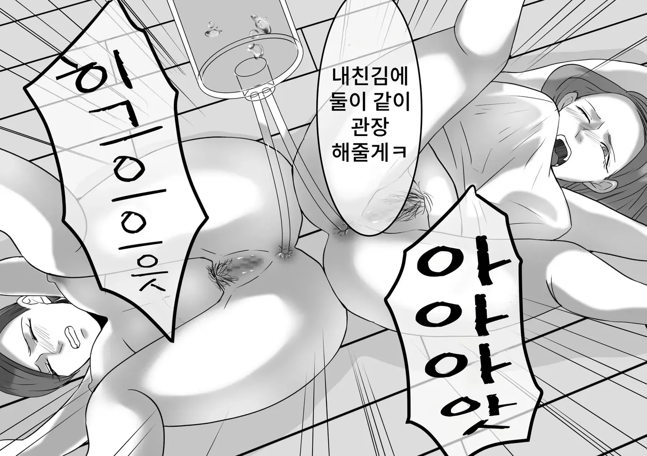 Onna ni Yoru Onna e no Ryoujoku DQN Furyou Joshi-tachi no Jukujo Kanchou Ijime 5 DQN 불량여자들의 숙녀 관장 이지메 5 Korean - Image 25