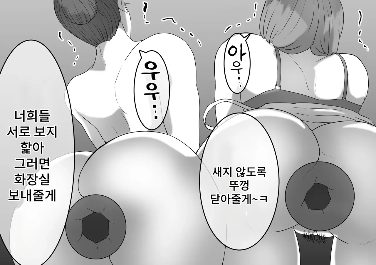 Onna ni Yoru Onna e no Ryoujoku DQN Furyou Joshi-tachi no Jukujo Kanchou Ijime 5 DQN 불량여자들의 숙녀 관장 이지메 5 Korean - Image 27