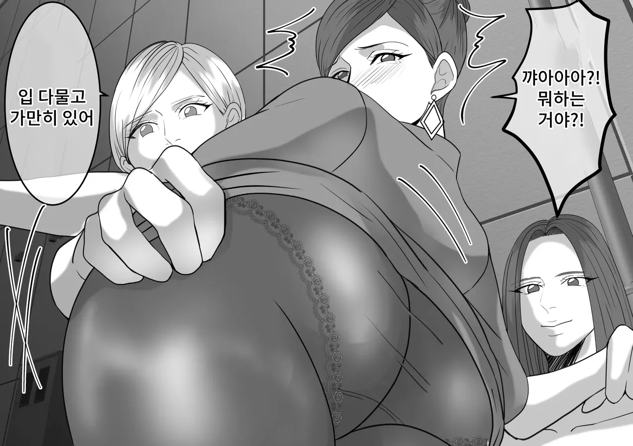 Onna ni Yoru Onna e no Ryoujoku DQN Furyou Joshi-tachi no Jukujo Kanchou Ijime 5 DQN 불량여자들의 숙녀 관장 이지메 5 Korean - Image 3