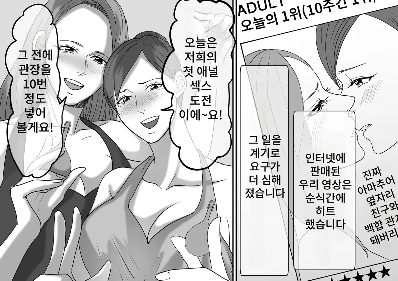 Onna ni Yoru Onna e no Ryoujoku DQN Furyou Joshi-tachi no Jukujo Kanchou Ijime 5 DQN 불량여자들의 숙녀 관장 이지메 5 Korean - Image 30