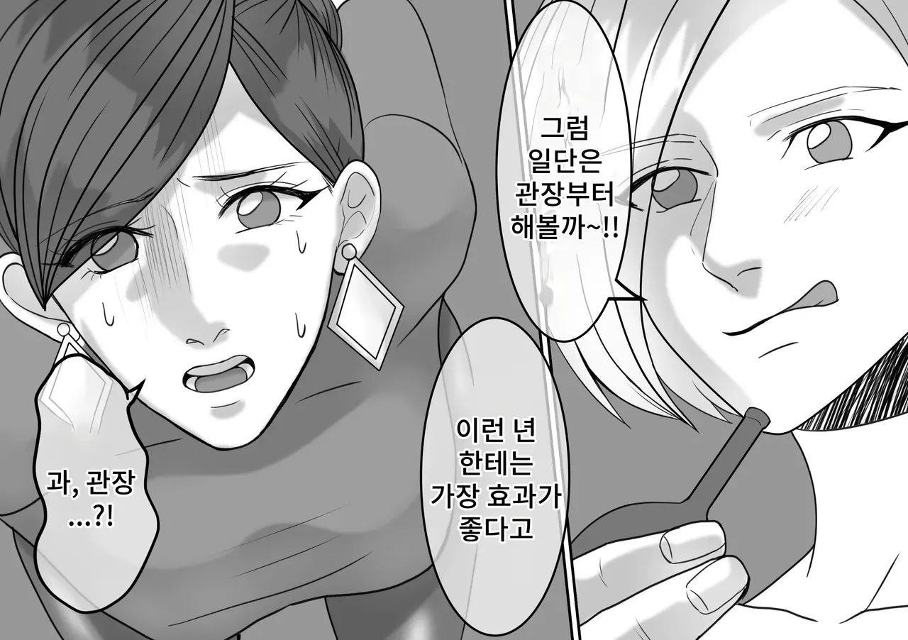 Onna ni Yoru Onna e no Ryoujoku DQN Furyou Joshi-tachi no Jukujo Kanchou Ijime 5 DQN 불량여자들의 숙녀 관장 이지메 5 Korean - Image 4