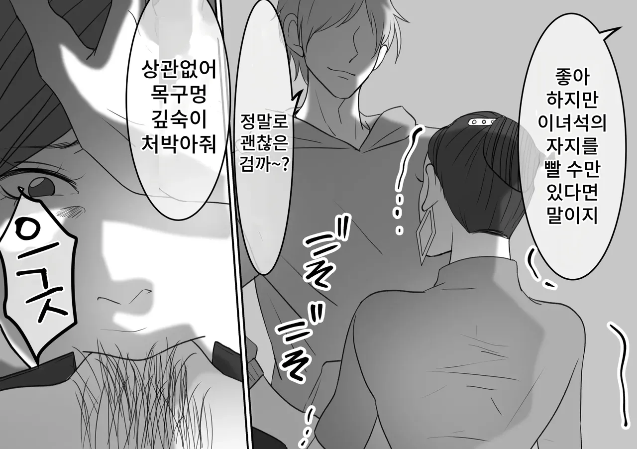 Onna ni Yoru Onna e no Ryoujoku DQN Furyou Joshi-tachi no Jukujo Kanchou Ijime 5 DQN 불량여자들의 숙녀 관장 이지메 5 Korean - Image 8