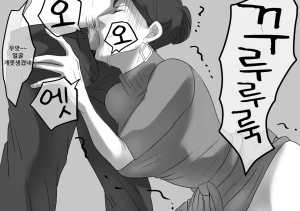 Onna ni Yoru Onna e no Ryoujoku DQN Furyou Joshi-tachi no Jukujo Kanchou Ijime 5 DQN 불량여자들의 숙녀 관장 이지메 5 Korean - Page 10