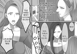 Onna ni Yoru Onna e no Ryoujoku DQN Furyou Joshi-tachi no Jukujo Kanchou Ijime 5 DQN 불량여자들의 숙녀 관장 이지메 5 Korean - Page 16