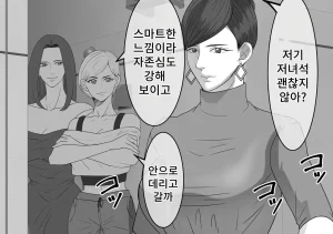 Onna ni Yoru Onna e no Ryoujoku DQN Furyou Joshi-tachi no Jukujo Kanchou Ijime 5 DQN 불량여자들의 숙녀 관장 이지메 5 Korean - Page 2
