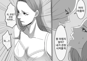Onna ni Yoru Onna e no Ryoujoku DQN Furyou Joshi-tachi no Jukujo Kanchou Ijime 5 DQN 불량여자들의 숙녀 관장 이지메 5 Korean - Page 22