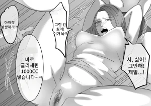 Onna ni Yoru Onna e no Ryoujoku DQN Furyou Joshi-tachi no Jukujo Kanchou Ijime 5 DQN 불량여자들의 숙녀 관장 이지메 5 Korean - Page 23