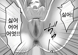 Onna ni Yoru Onna e no Ryoujoku DQN Furyou Joshi-tachi no Jukujo Kanchou Ijime 5 DQN 불량여자들의 숙녀 관장 이지메 5 Korean - Page 24