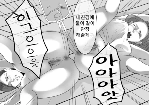 Onna ni Yoru Onna e no Ryoujoku DQN Furyou Joshi-tachi no Jukujo Kanchou Ijime 5 DQN 불량여자들의 숙녀 관장 이지메 5 Korean - Page 25