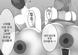 Onna ni Yoru Onna e no Ryoujoku DQN Furyou Joshi-tachi no Jukujo Kanchou Ijime 5 DQN 불량여자들의 숙녀 관장 이지메 5 Korean - Page 27