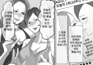 Onna ni Yoru Onna e no Ryoujoku DQN Furyou Joshi-tachi no Jukujo Kanchou Ijime 5 DQN 불량여자들의 숙녀 관장 이지메 5 Korean - Page 30