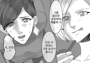Onna ni Yoru Onna e no Ryoujoku DQN Furyou Joshi-tachi no Jukujo Kanchou Ijime 5 DQN 불량여자들의 숙녀 관장 이지메 5 Korean - Page 4