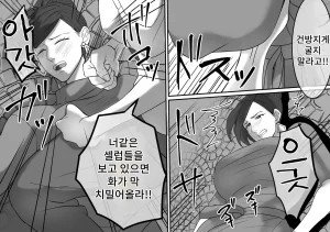 Onna ni Yoru Onna e no Ryoujoku DQN Furyou Joshi-tachi no Jukujo Kanchou Ijime 5 DQN 불량여자들의 숙녀 관장 이지메 5 Korean - Page 6