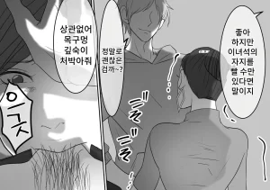 Onna ni Yoru Onna e no Ryoujoku DQN Furyou Joshi-tachi no Jukujo Kanchou Ijime 5 DQN 불량여자들의 숙녀 관장 이지메 5 Korean - Page 8