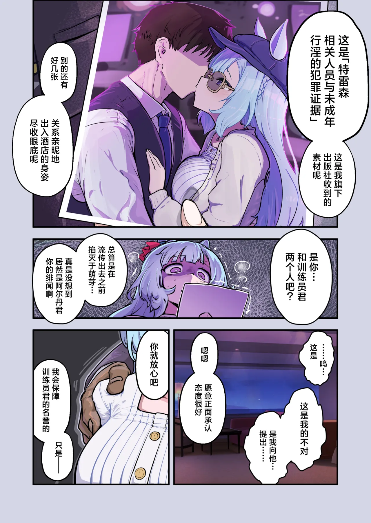 种植园汉化ooichu阿尔丹 - Image 2