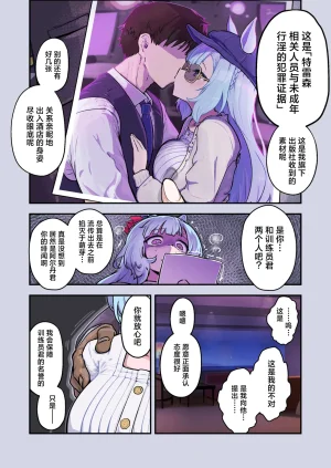 种植园汉化ooichu阿尔丹 - Page 2