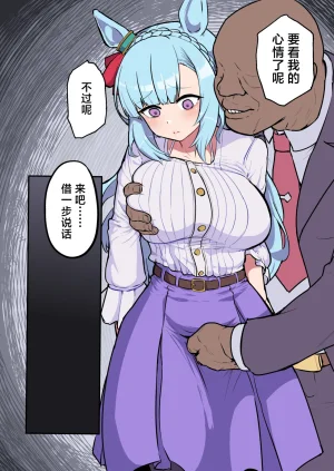 种植园汉化ooichu阿尔丹 - Page 3