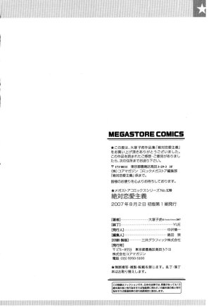 Ootsuka Kotora - Zettai renai shugi C 04 ESP - Page 31