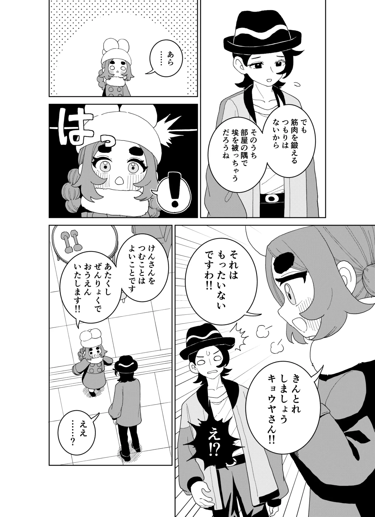 Ootsuki Jun Ansha no Manga Pokémon LEGENDS Z-A - Image 13