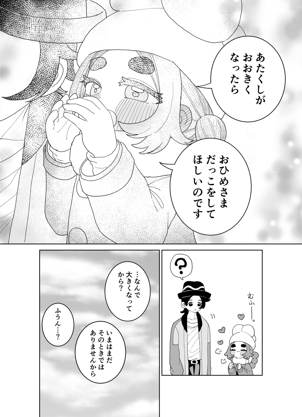 Ootsuki Jun Ansha no Manga Pokémon LEGENDS Z-A - Image 15