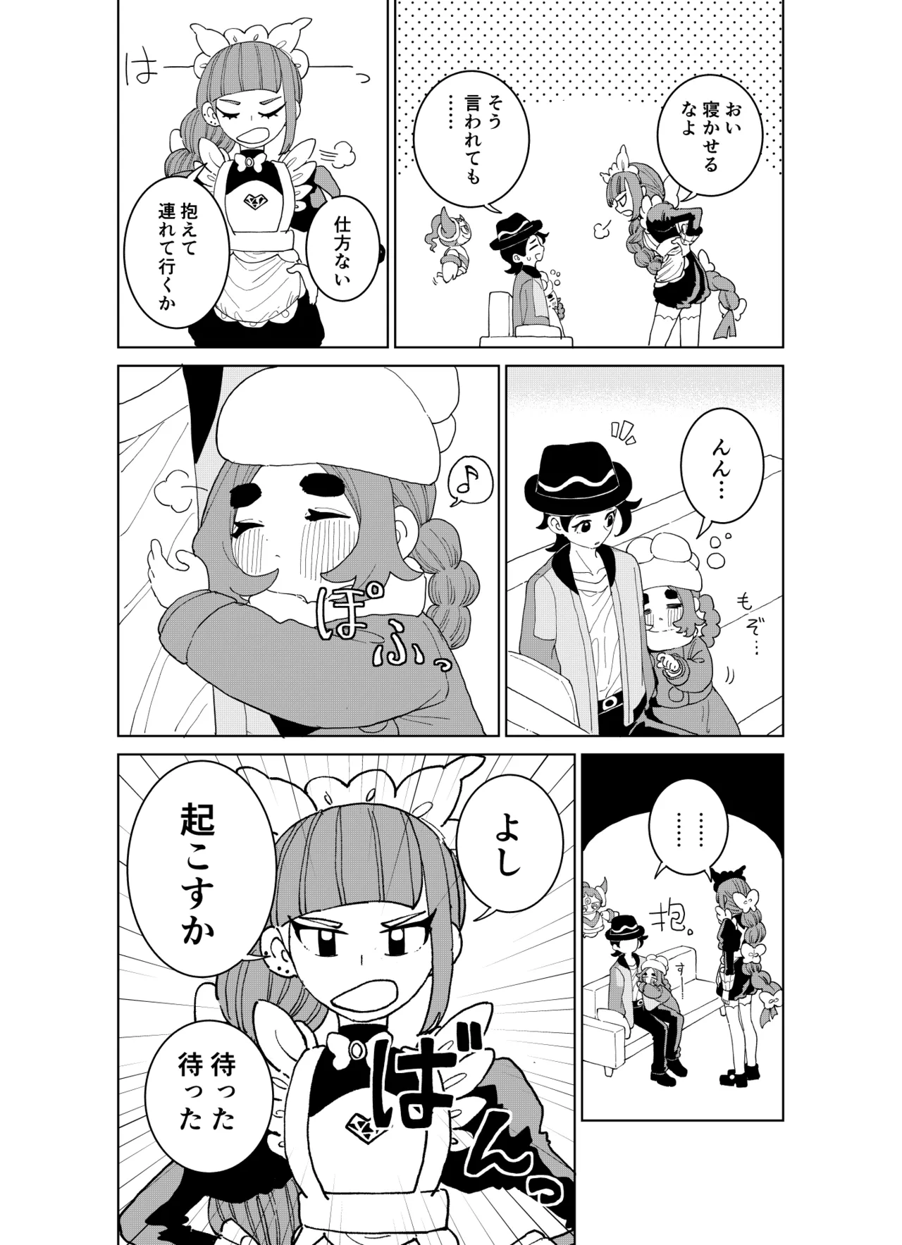 Ootsuki Jun Ansha no Manga Pokémon LEGENDS Z-A - Image 17