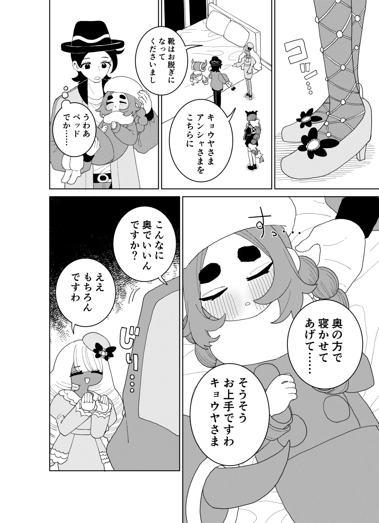 Ootsuki Jun Ansha no Manga Pokémon LEGENDS Z-A - Image 21