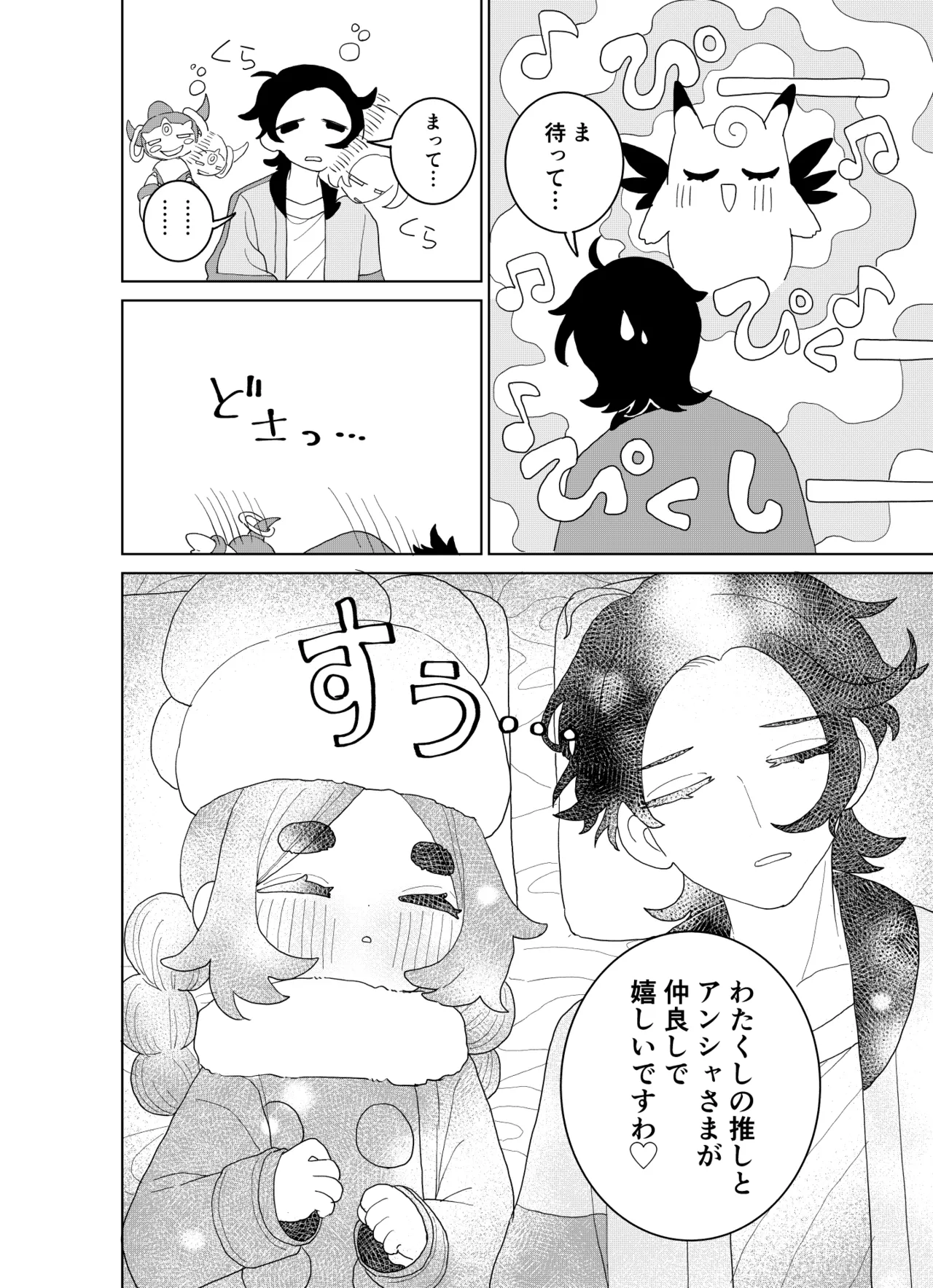 Ootsuki Jun Ansha no Manga Pokémon LEGENDS Z-A - Image 23