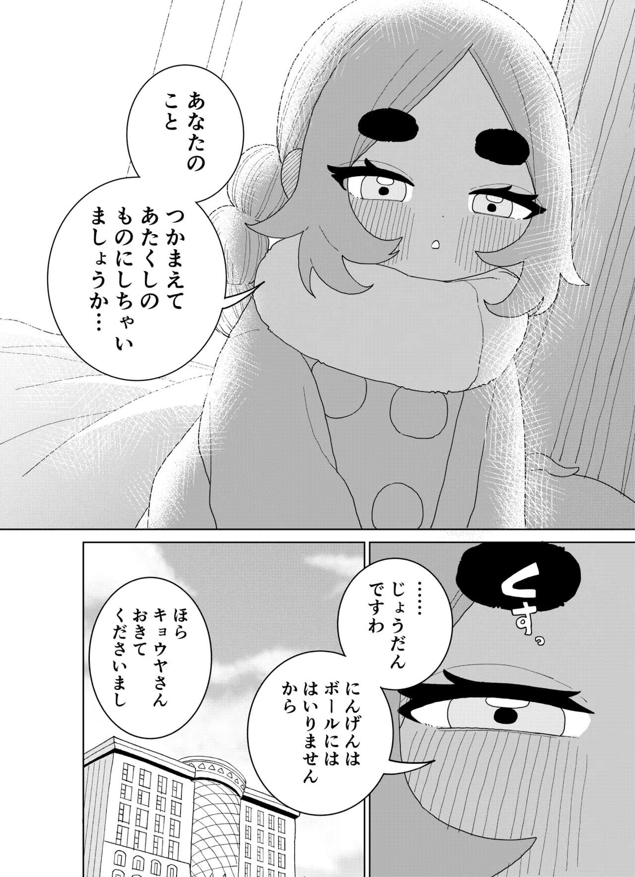Ootsuki Jun Ansha no Manga Pokémon LEGENDS Z-A - Image 28