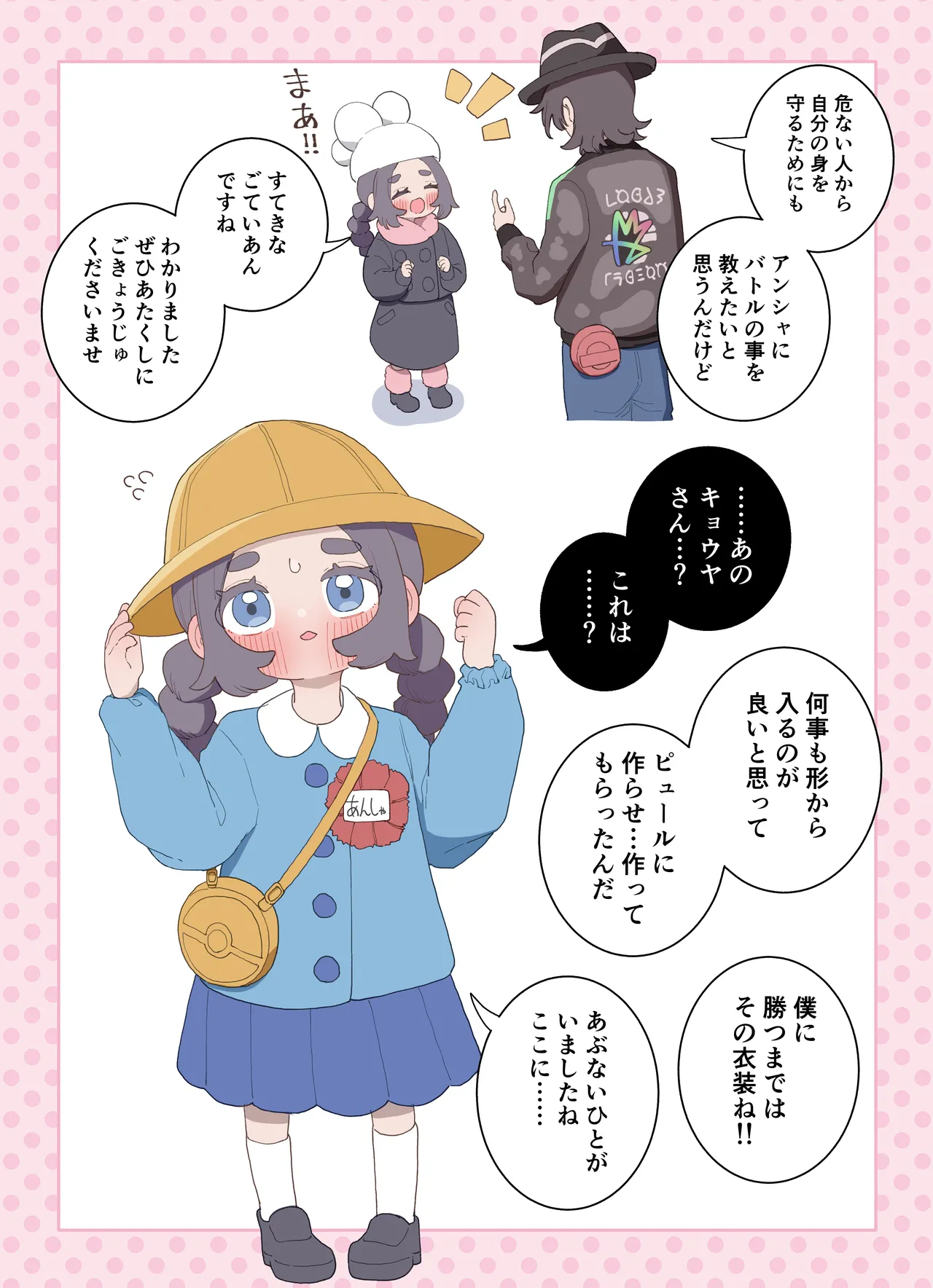 Ootsuki Jun Ansha no Manga Pokémon LEGENDS Z-A - Image 3