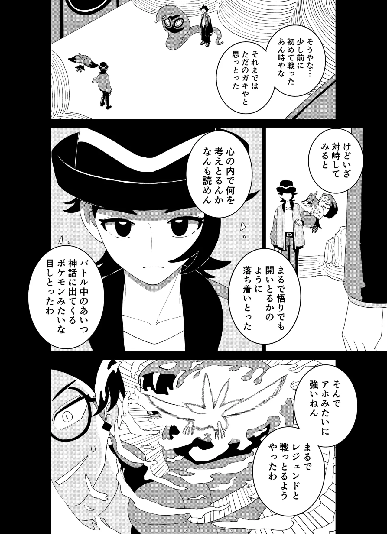 Ootsuki Jun Ansha no Manga Pokémon LEGENDS Z-A - Image 30