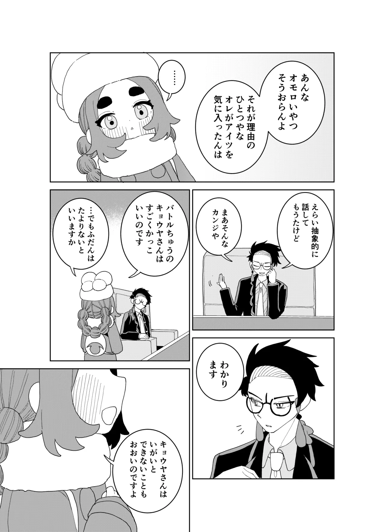 Ootsuki Jun Ansha no Manga Pokémon LEGENDS Z-A - Image 31