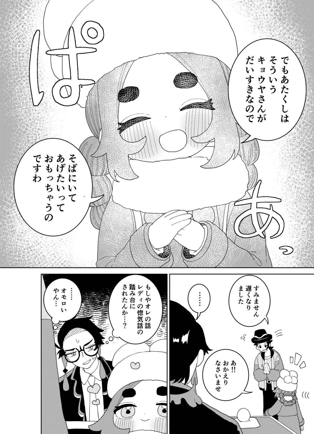 Ootsuki Jun Ansha no Manga Pokémon LEGENDS Z-A - Image 32