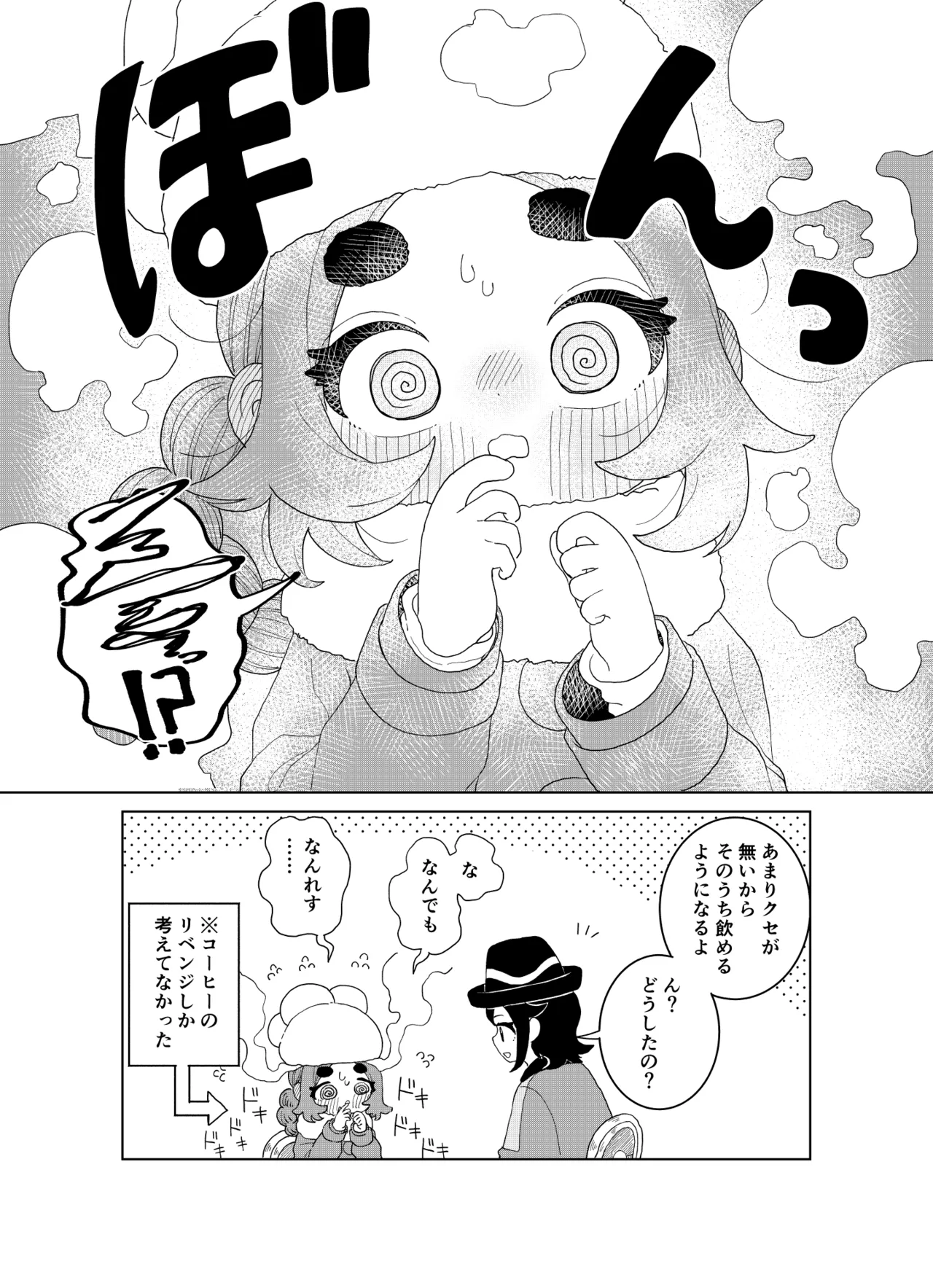 Ootsuki Jun Ansha no Manga Pokémon LEGENDS Z-A - Image 36