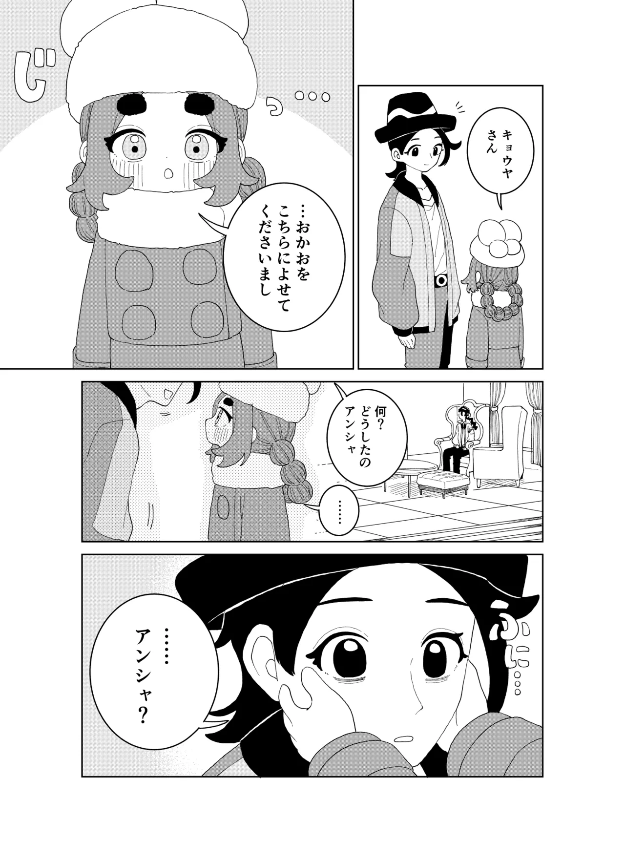 Ootsuki Jun Ansha no Manga Pokémon LEGENDS Z-A - Image 37
