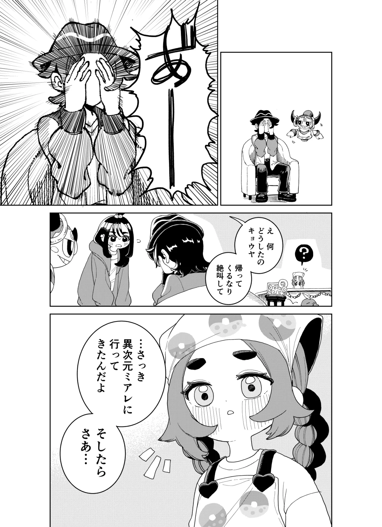 Ootsuki Jun Ansha no Manga Pokémon LEGENDS Z-A - Image 4