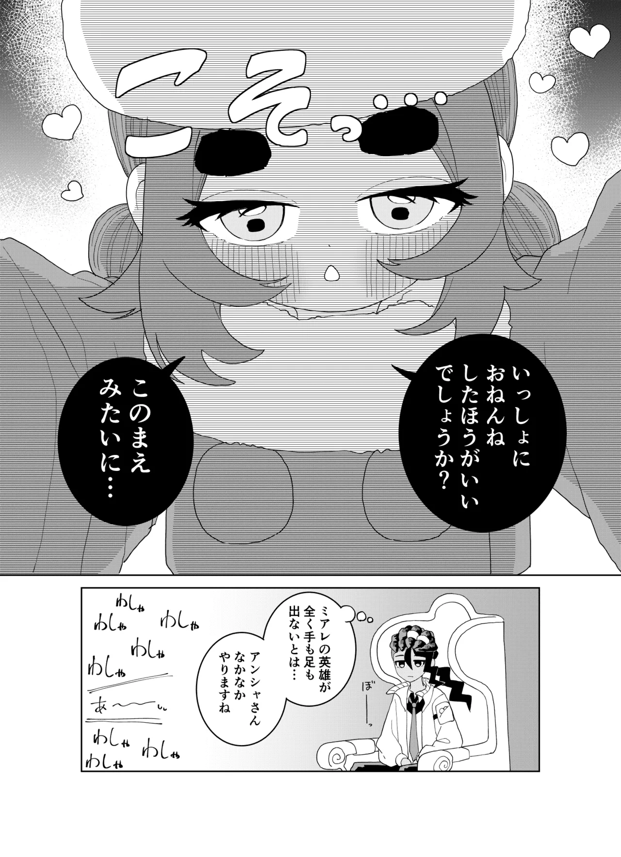 Ootsuki Jun Ansha no Manga Pokémon LEGENDS Z-A - Image 40