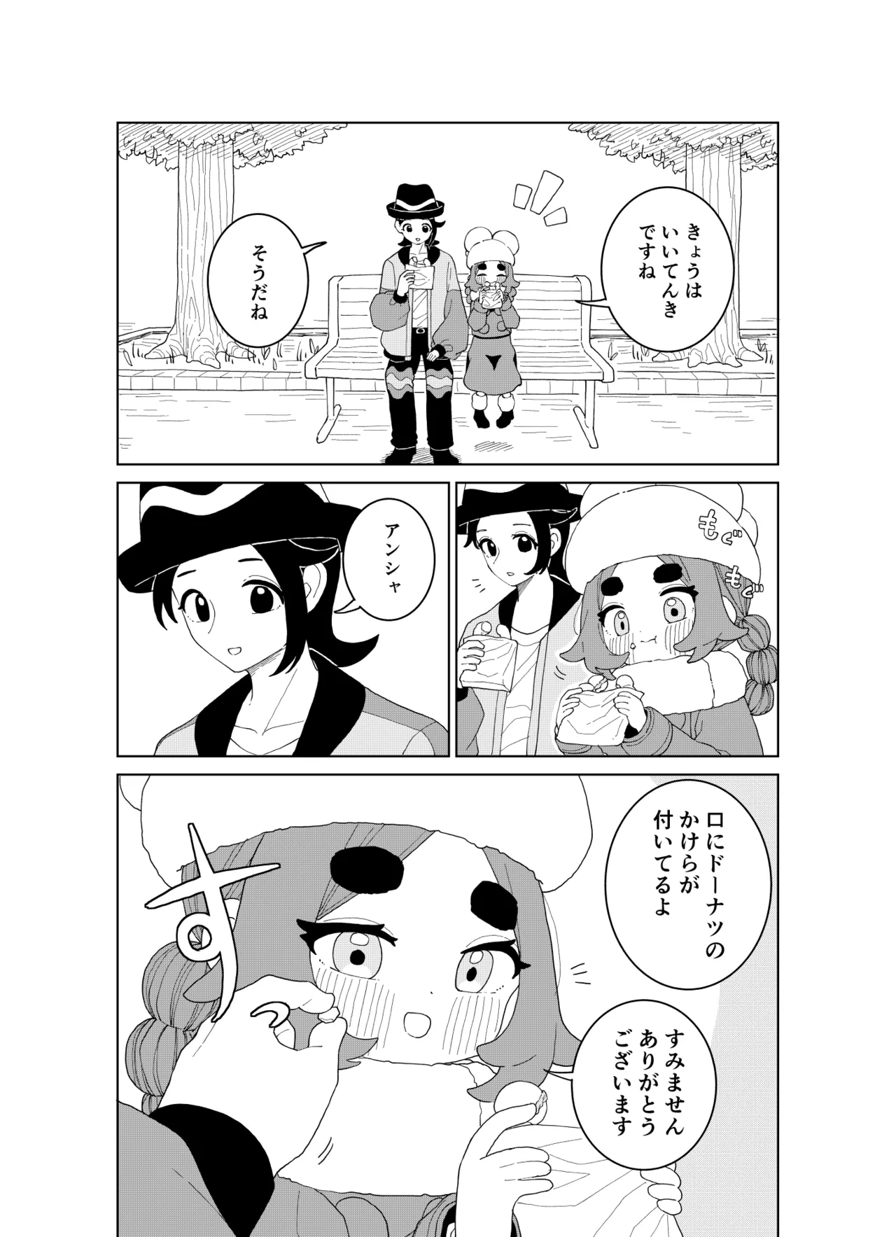 Ootsuki Jun Ansha no Manga Pokémon LEGENDS Z-A - Image 42